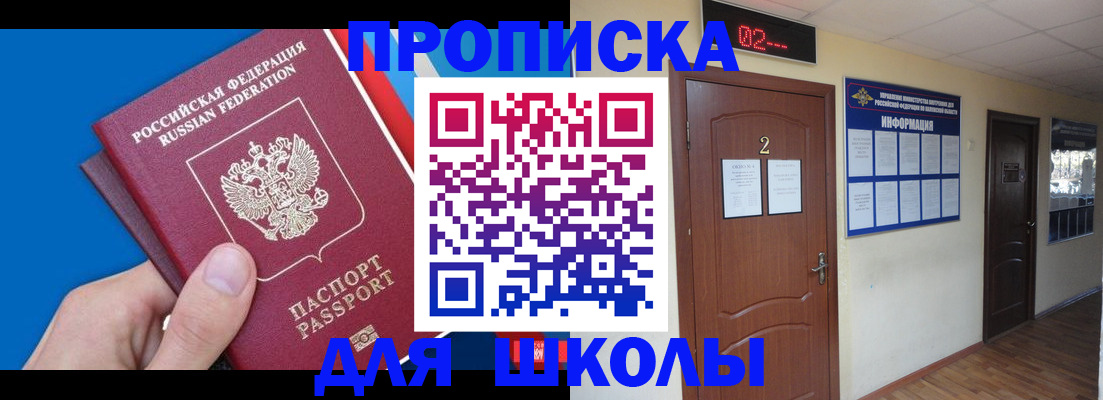 прописка гарантия в Артёмовском