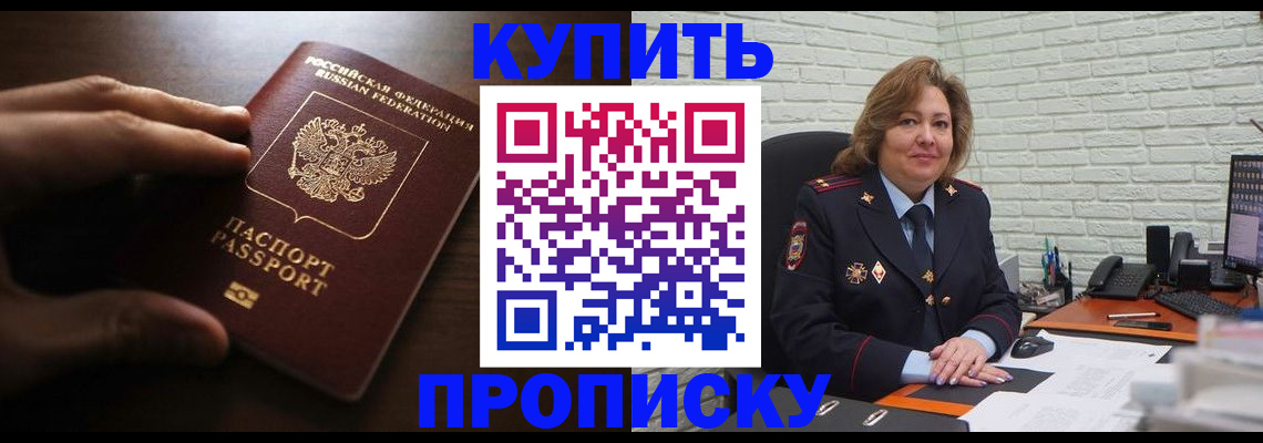 миграционный учет в Артёмовском