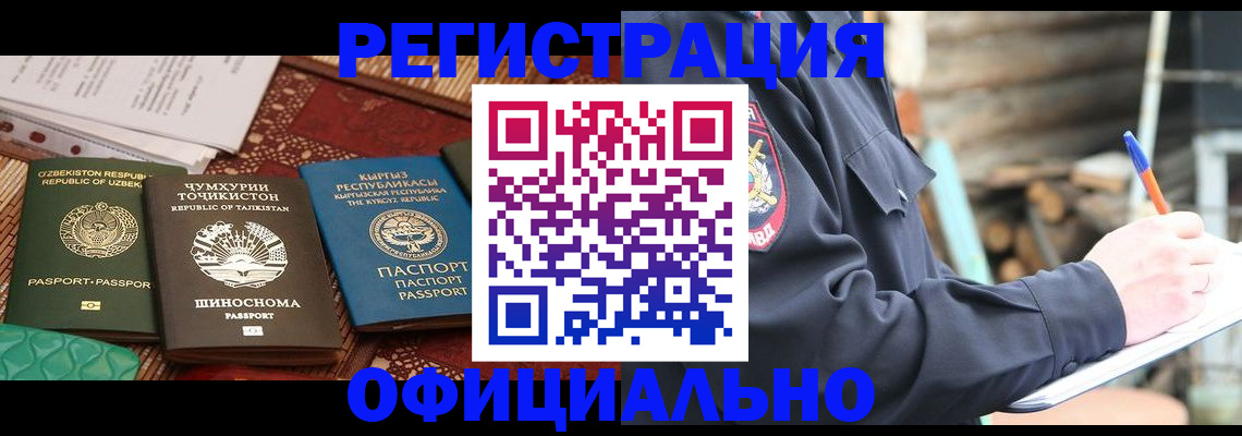 прописка штамп в Артёмовском