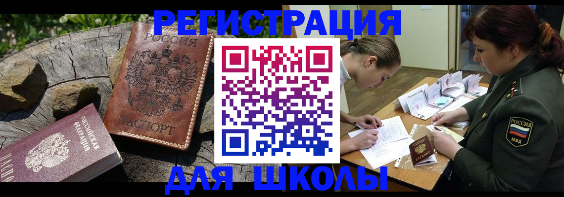 прописка гарантия в Артёмовском