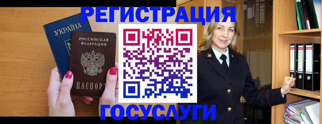 прописка штамп в Артёмовском