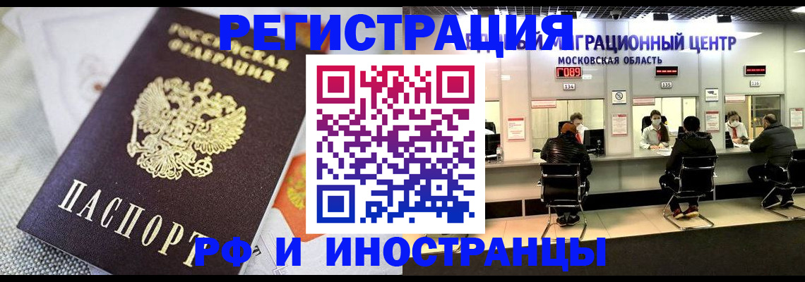 прописка законно в Артёмовском