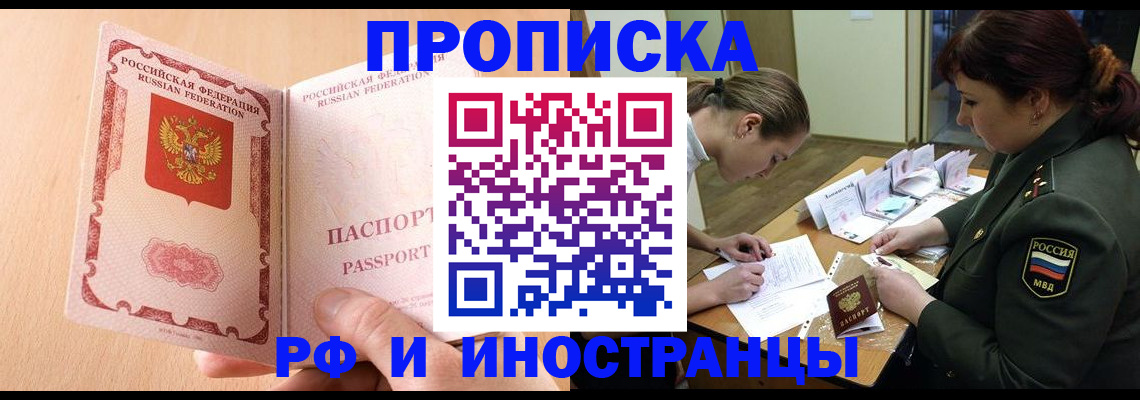 прописка поиск в Артёмовском